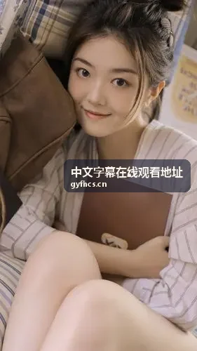备用线路国产视频在线免费观看